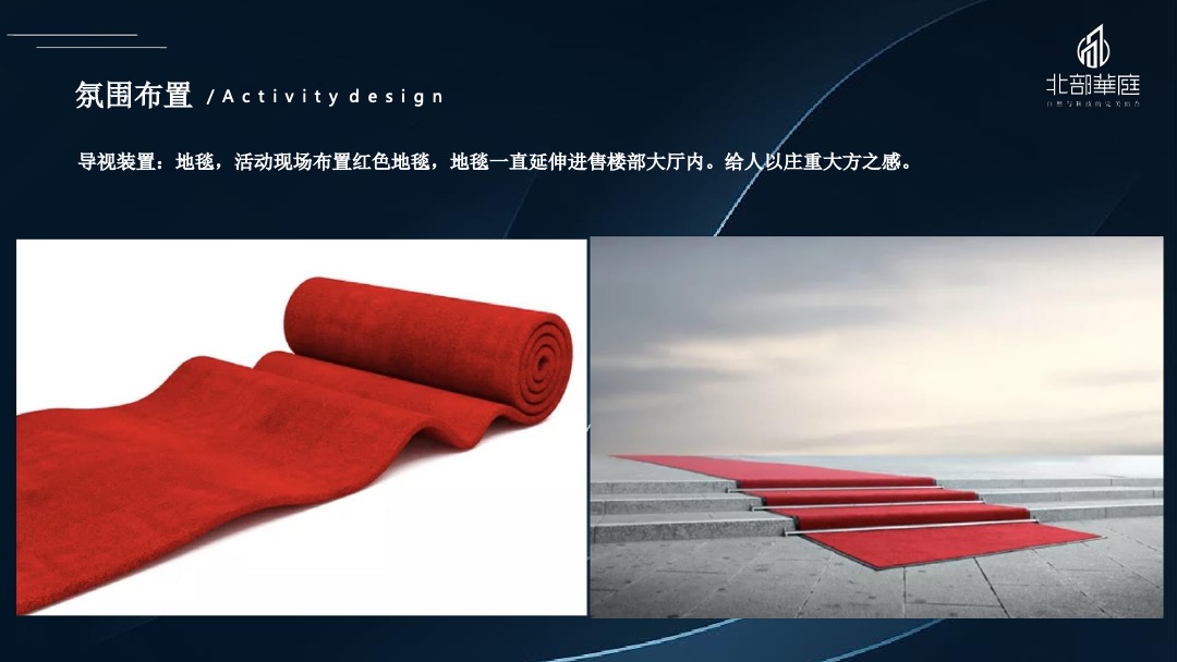 项目开盘（荣聚中心· 盛世开盘主题）活动策划方案