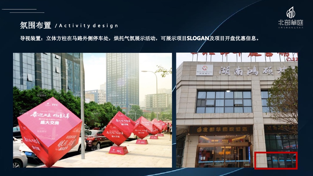 项目开盘（荣聚中心· 盛世开盘主题）活动策划方案