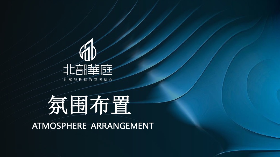 项目开盘（荣聚中心· 盛世开盘主题）活动策划方案