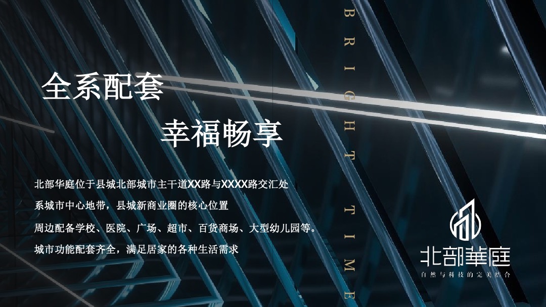 项目开盘（荣聚中心· 盛世开盘主题）活动策划方案