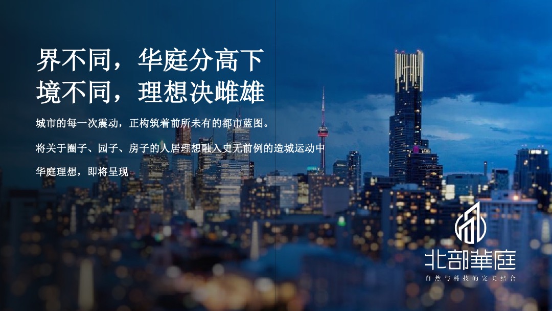 项目开盘（荣聚中心· 盛世开盘主题）活动策划方案