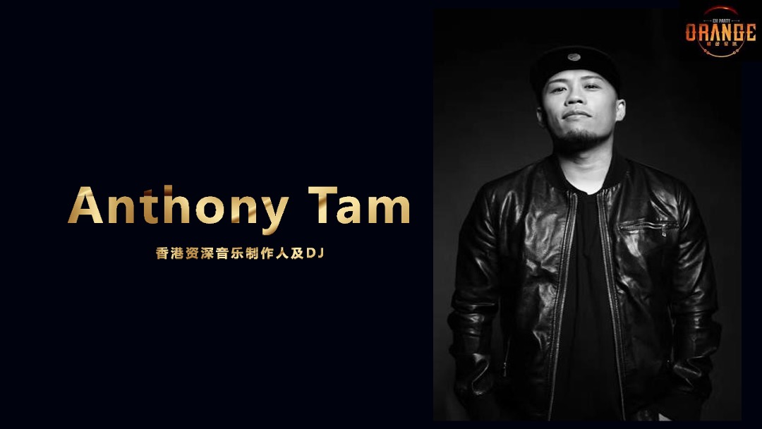 橘色星球电音节-招商方案