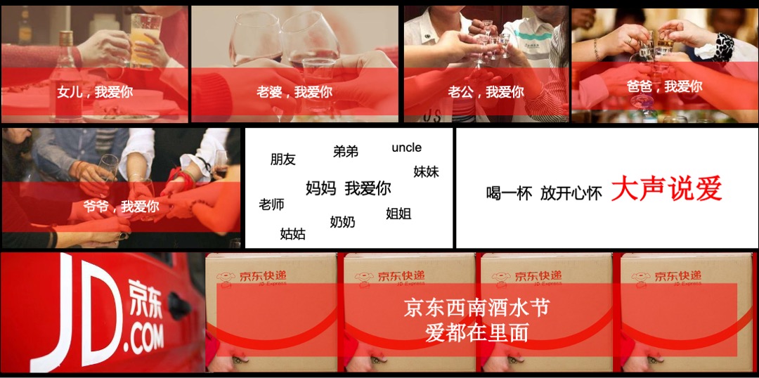 京东西南（中国酿ZAO主题）首届酒水节活动策划方案