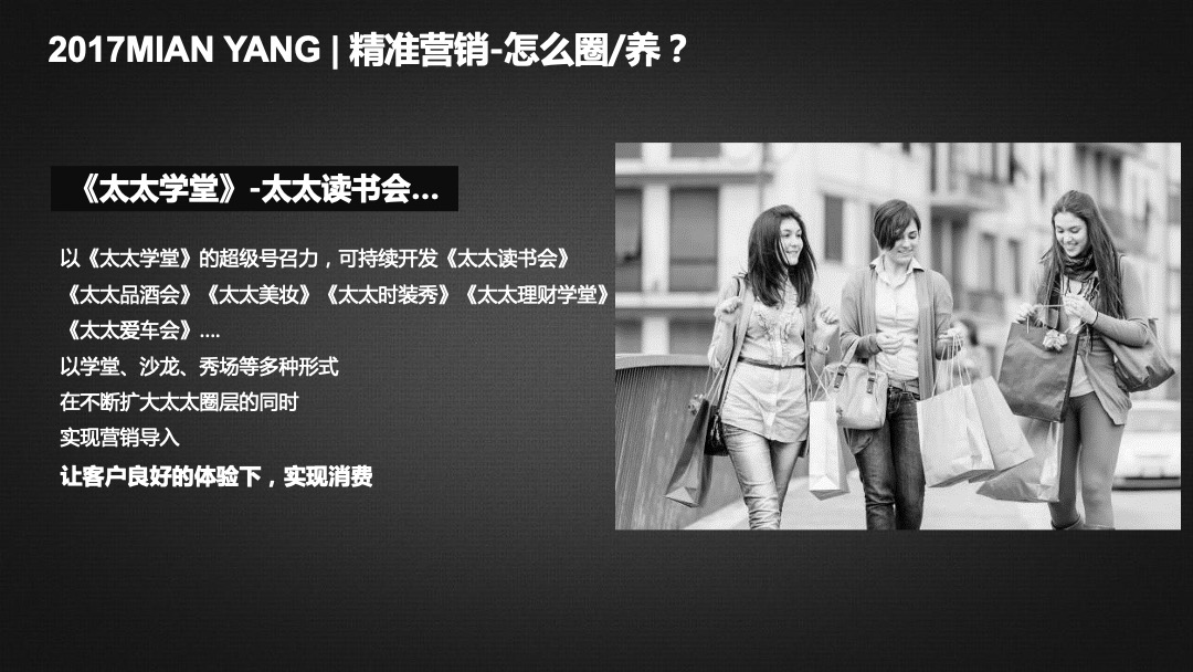 全球太太幸福秀活动招商方案