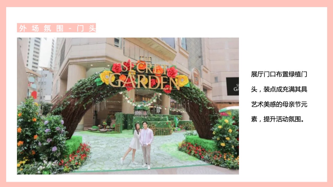 母亲节主题系列（时光在变爱你不变主题）活动策划方案