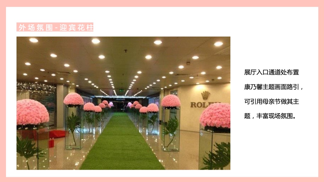 母亲节主题系列（时光在变爱你不变主题）活动策划方案