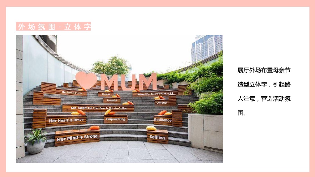 母亲节主题系列（时光在变爱你不变主题）活动策划方案