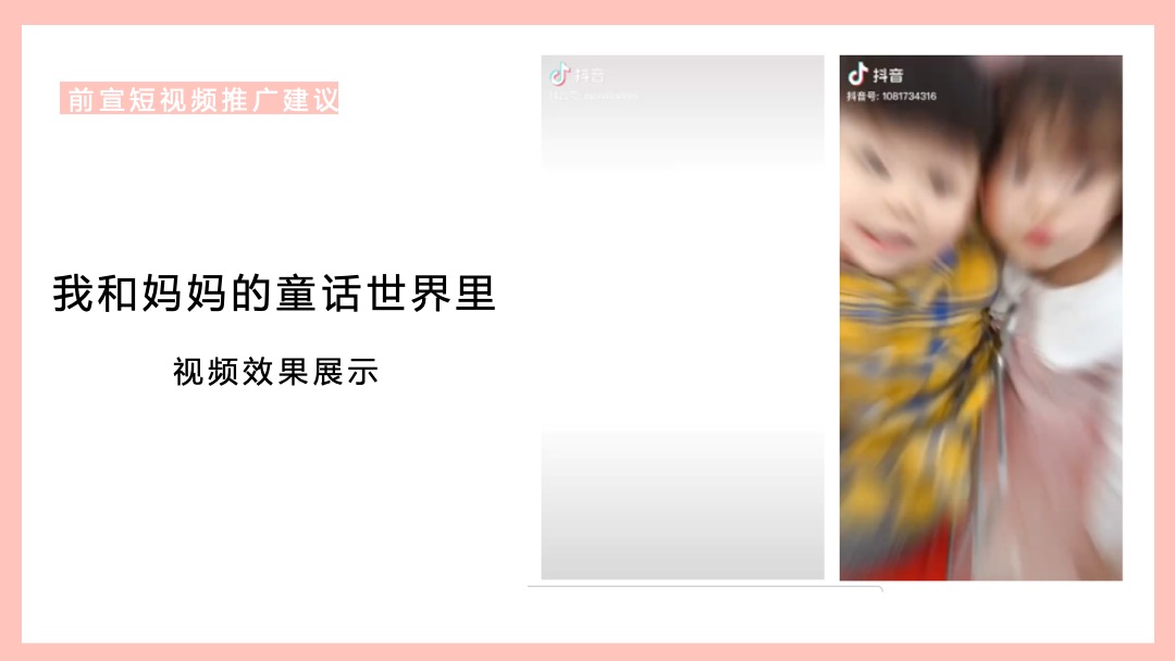 母亲节主题系列（时光在变爱你不变主题）活动策划方案