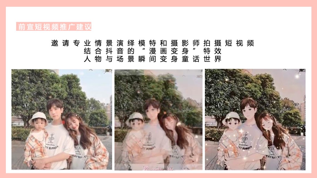 母亲节主题系列（时光在变爱你不变主题）活动策划方案