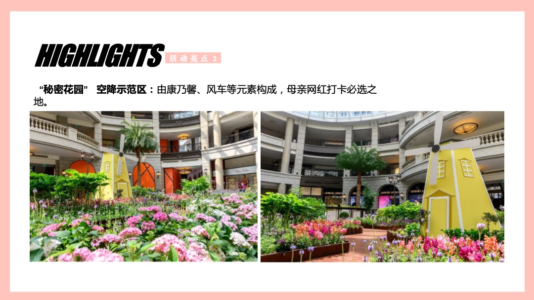 母亲节主题系列（时光在变爱你不变主题）活动策划方案