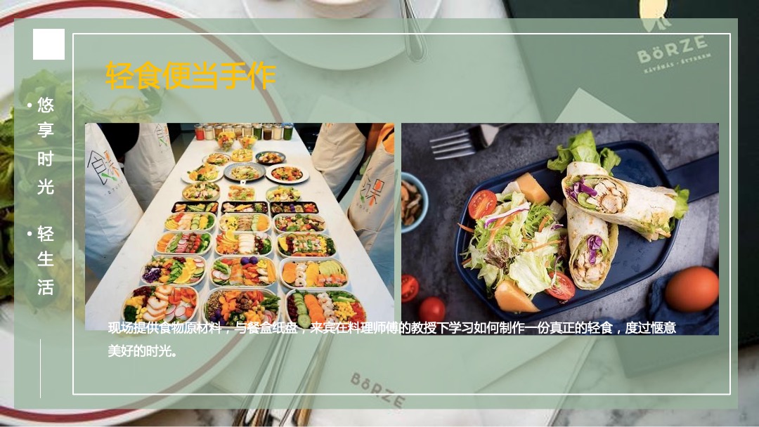 月度减压治愈轻生活主题系列活动策划方案