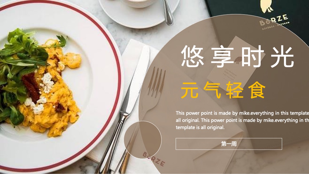 月度减压治愈轻生活主题系列活动策划方案