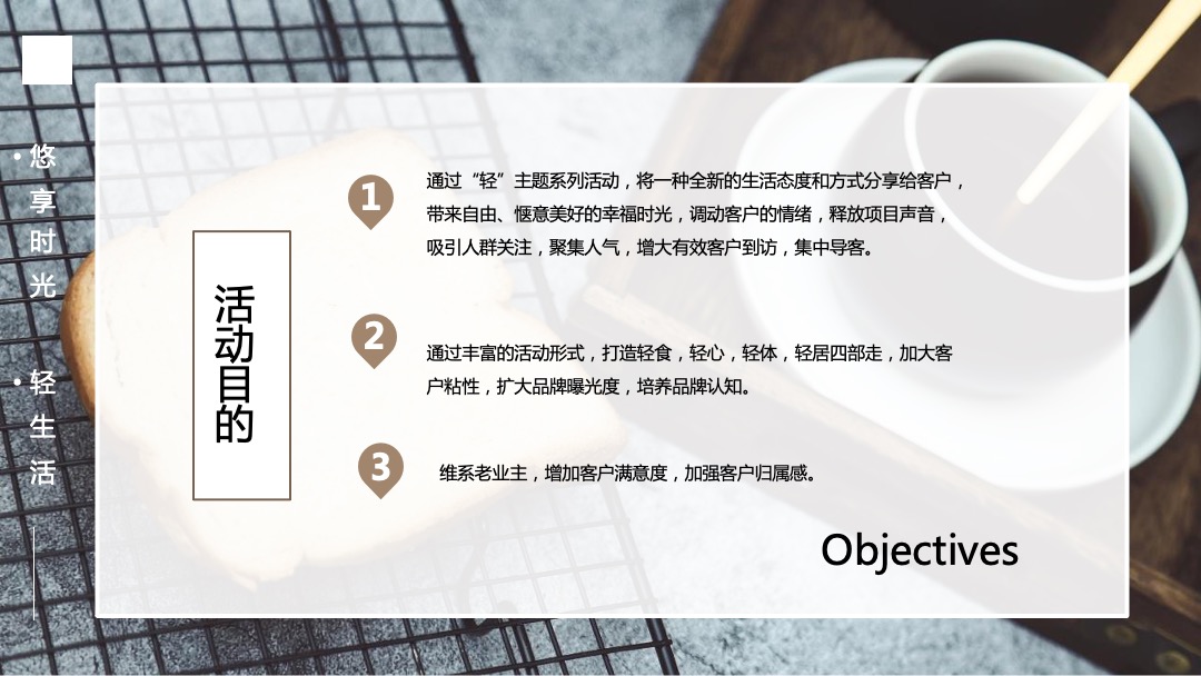 月度减压治愈轻生活主题系列活动策划方案