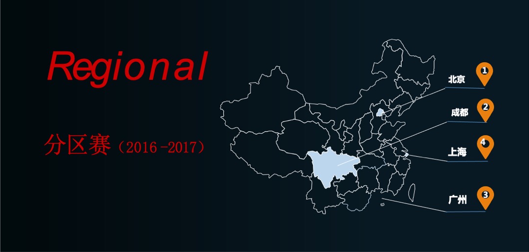 国际调酒大师赛赞助方案