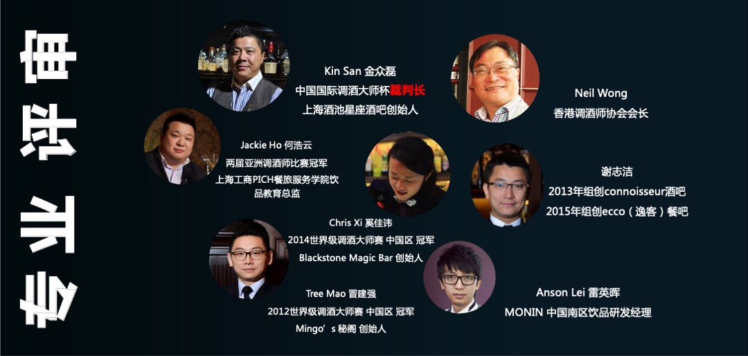 国际调酒大师赛赞助方案