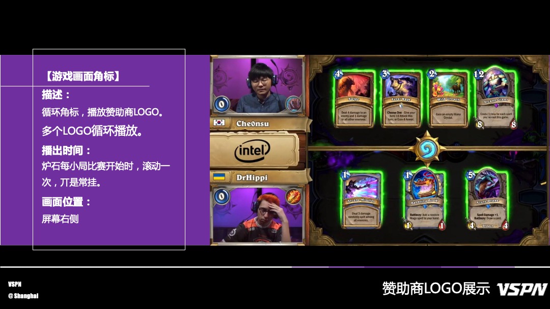 炉石传说中欧对抗赛-赞助方案