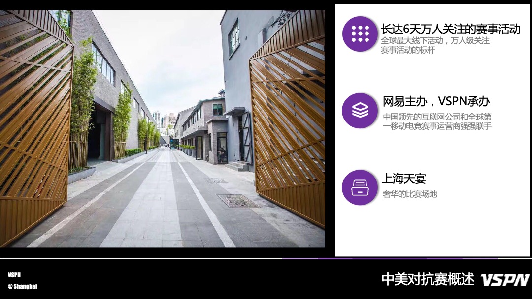 炉石传说中欧对抗赛-赞助方案