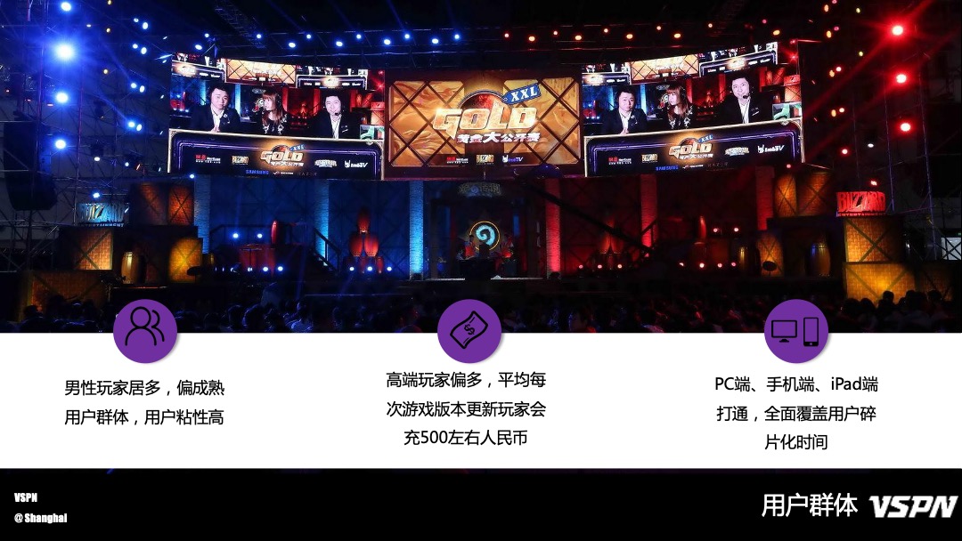 炉石传说中欧对抗赛-赞助方案