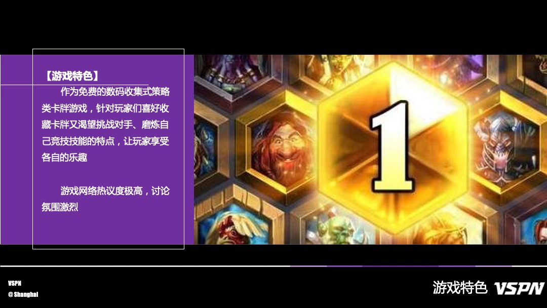 炉石传说中欧对抗赛-赞助方案