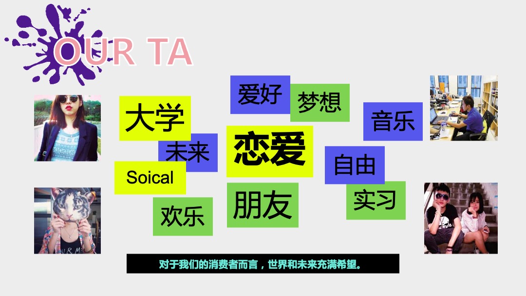 品牌文化市集（万物皆可Fan主题）活动策划方案