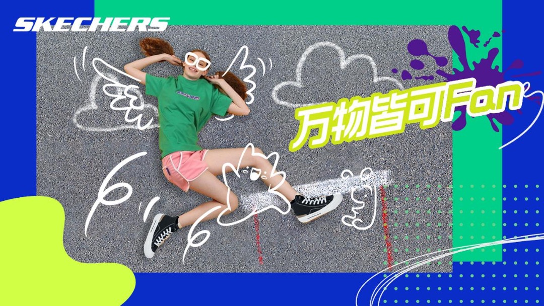 品牌文化市集（万物皆可Fan主题）活动策划方案