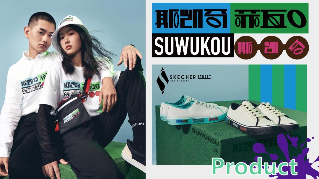 品牌文化市集（万物皆可Fan主题）活动策划方案