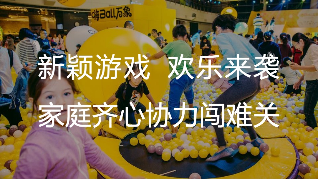 商业项目青年潮嗨节生活节活动策略方案