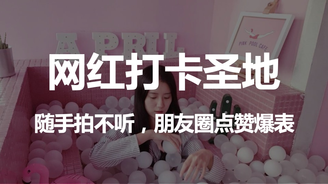 商业项目青年潮嗨节生活节活动策略方案