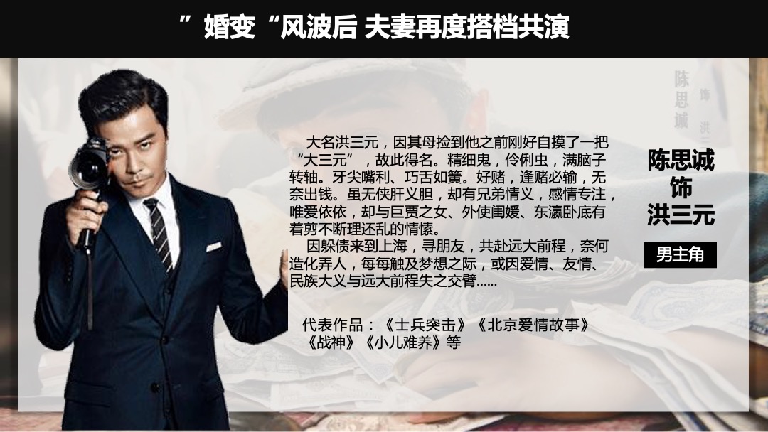 腾讯视频&湖南卫视《远大前程》招商方案