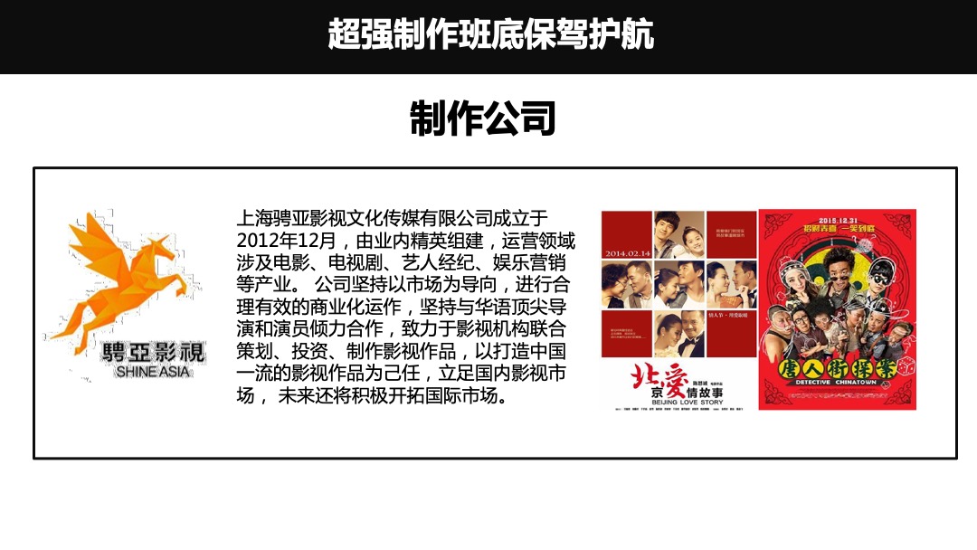 腾讯视频&湖南卫视《远大前程》招商方案