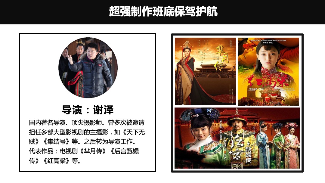 腾讯视频&湖南卫视《远大前程》招商方案