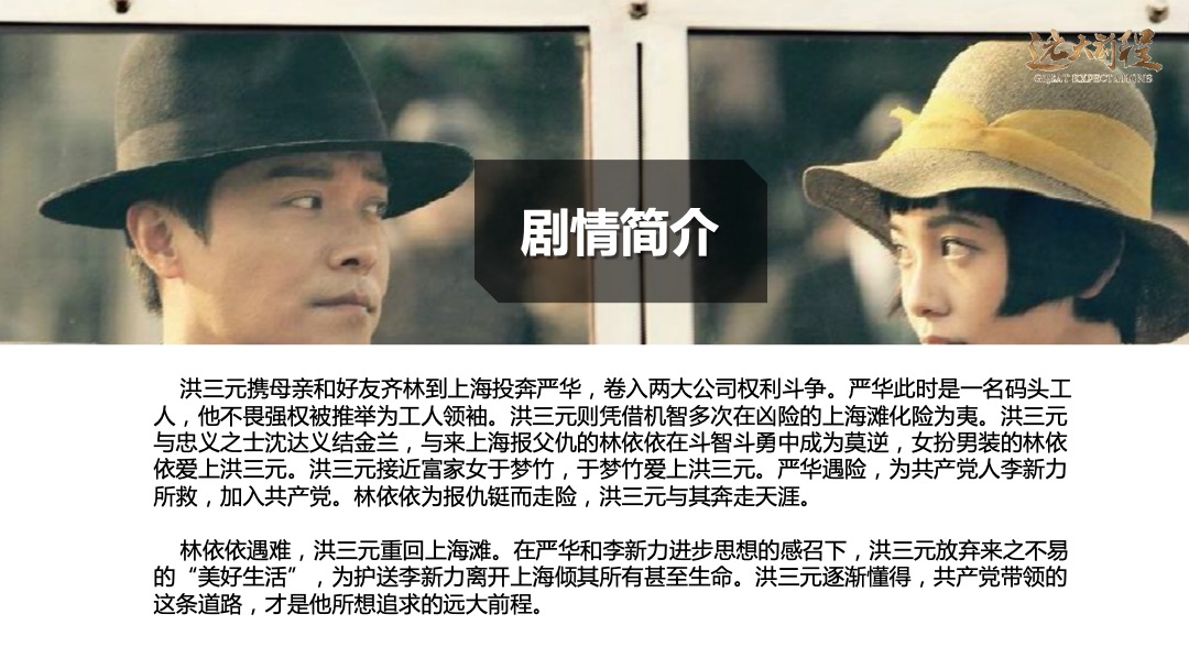 腾讯视频&湖南卫视《远大前程》招商方案