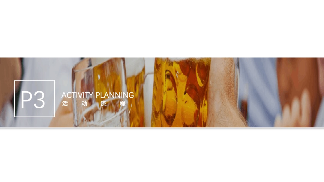 地产项目（潮乐电音 湿身狂欢主题）夏日电音泳池狂欢派对活动策划方案