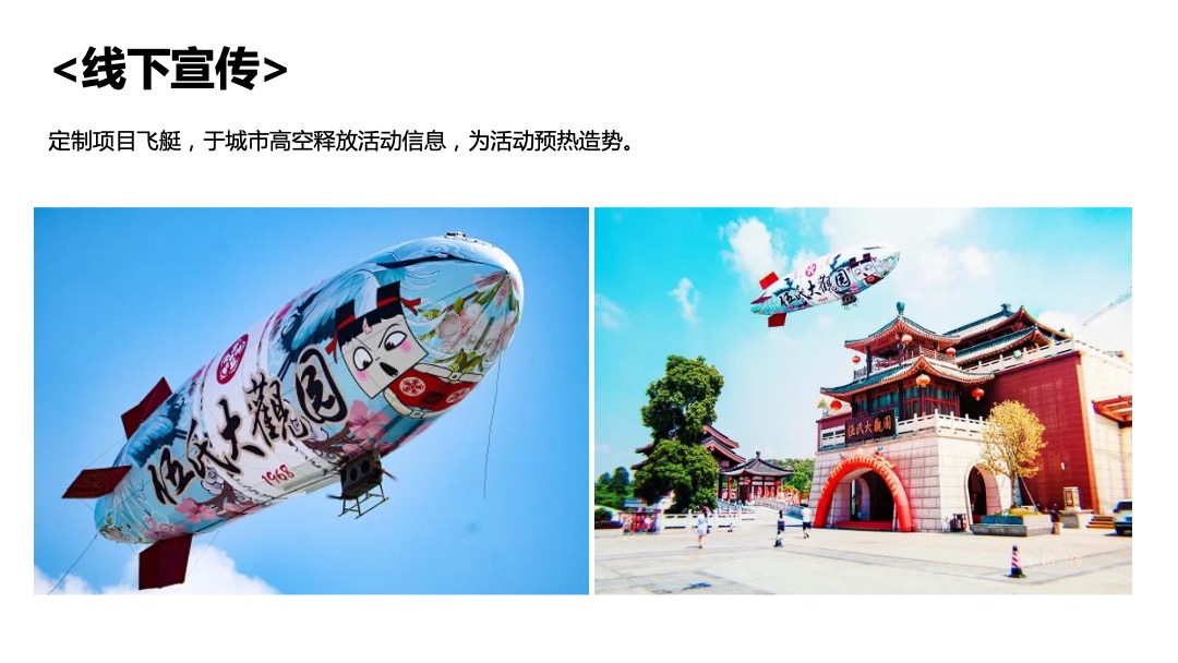 地产项目（潮乐电音 湿身狂欢主题）夏日电音泳池狂欢派对活动策划方案