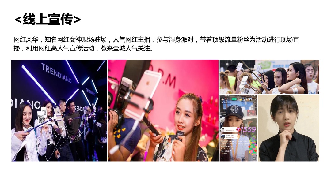 地产项目（潮乐电音 湿身狂欢主题）夏日电音泳池狂欢派对活动策划方案