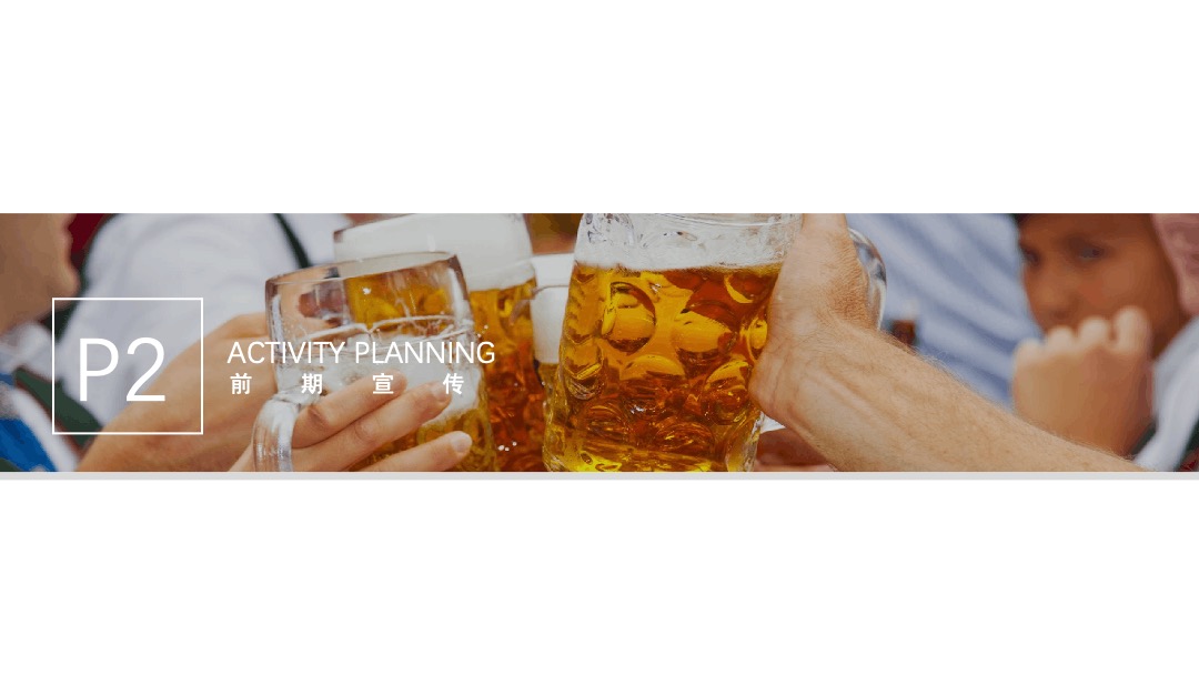 地产项目（潮乐电音 湿身狂欢主题）夏日电音泳池狂欢派对活动策划方案