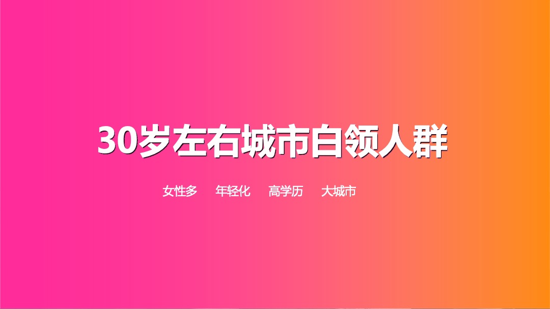 《big磅来了》招商方案