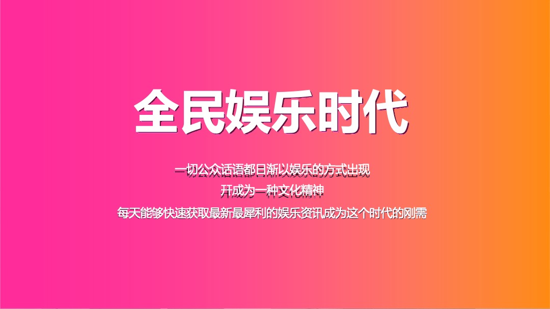 《big磅来了》招商方案