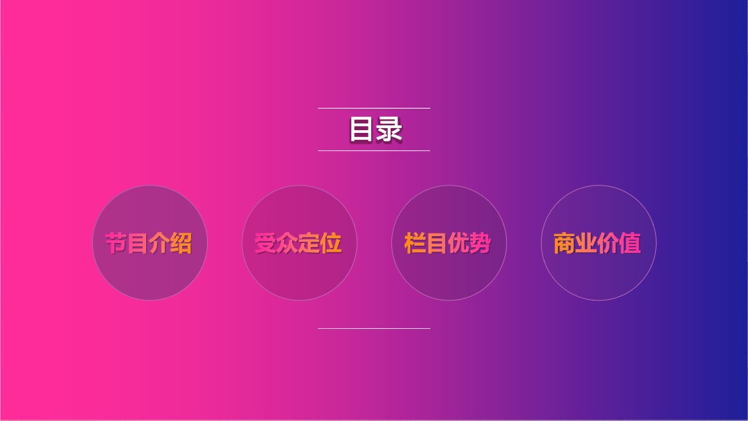 《big磅来了》招商方案