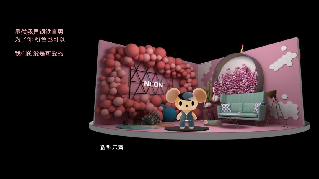 西单大悦城购物中心情人节主题活动策划案