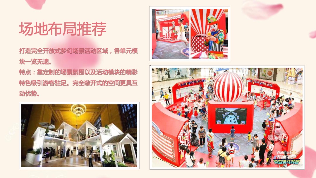 西单大悦城购物中心情人节主题活动策划案