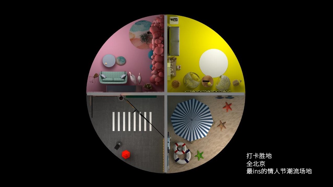 西单大悦城购物中心情人节主题活动策划案