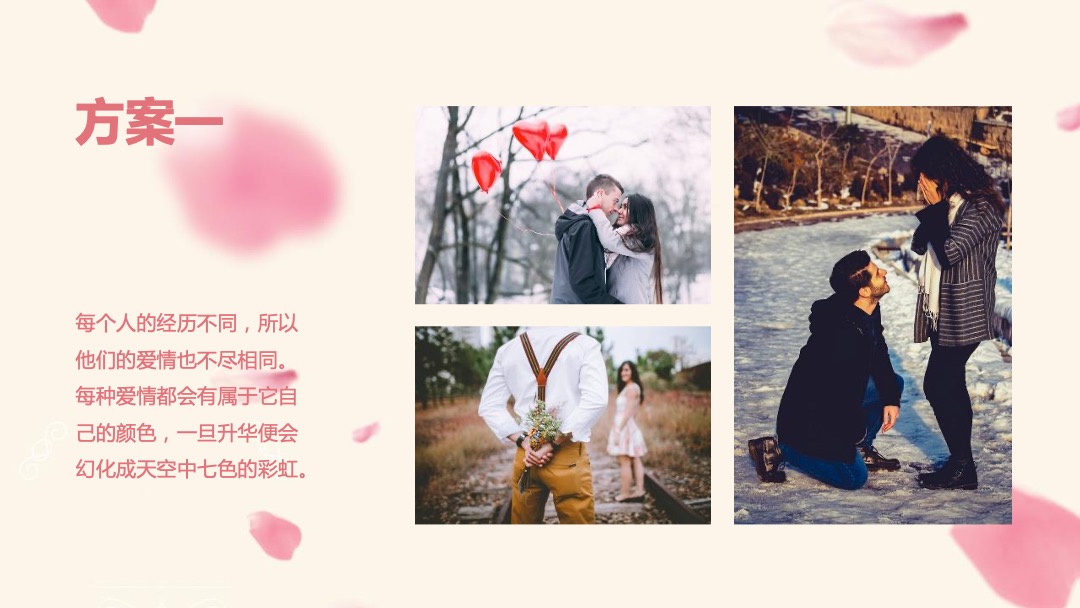 西单大悦城购物中心情人节主题活动策划案