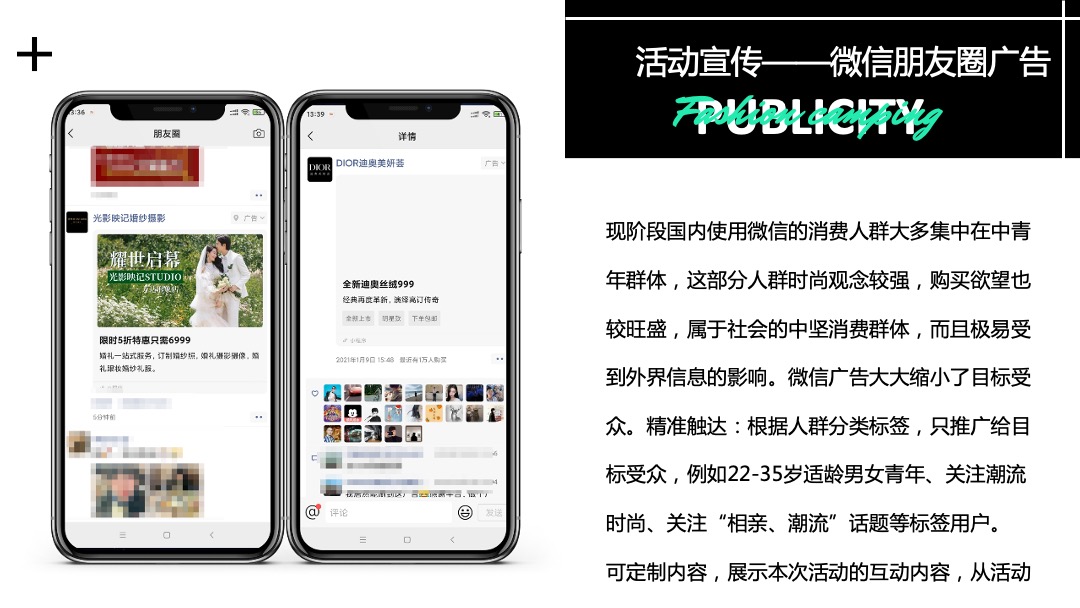 地产项目（双向奔赴主题）520城市露营活动策划方案