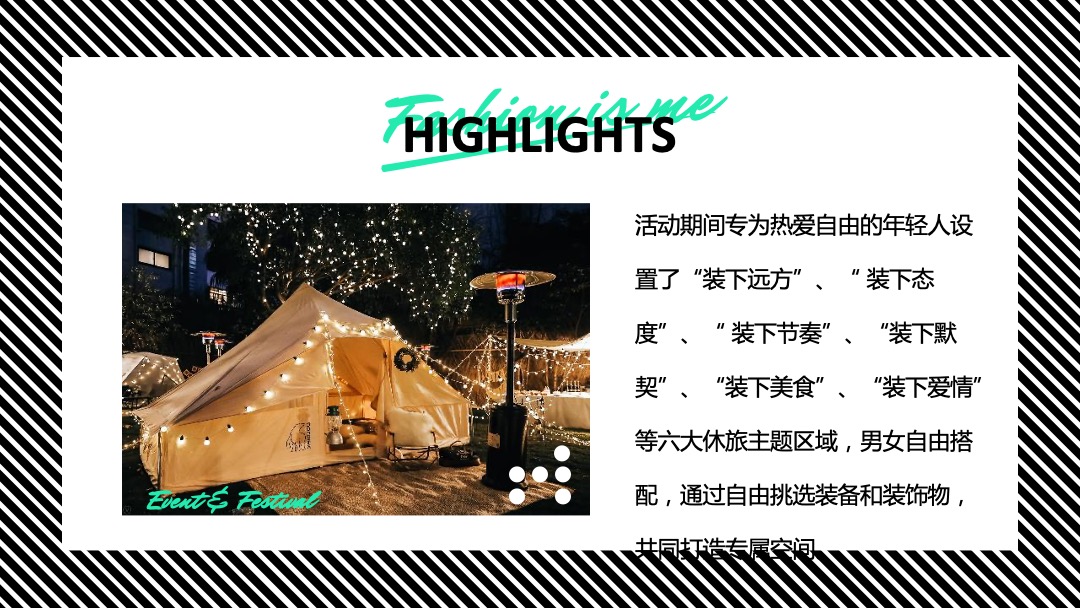 地产项目（双向奔赴主题）520城市露营活动策划方案