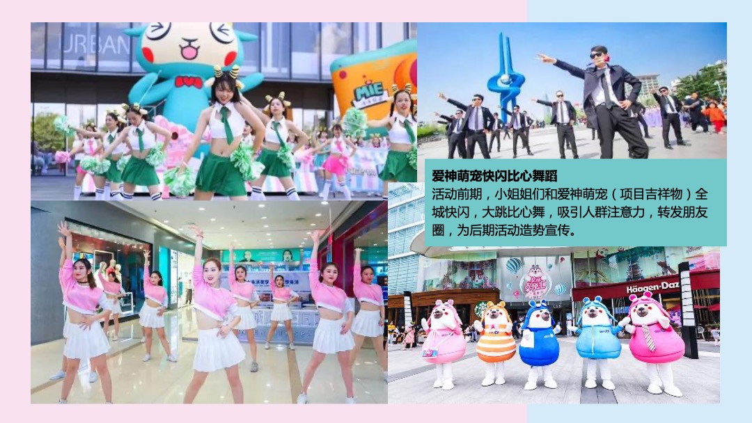 商业地产520主题系列活动合集方案