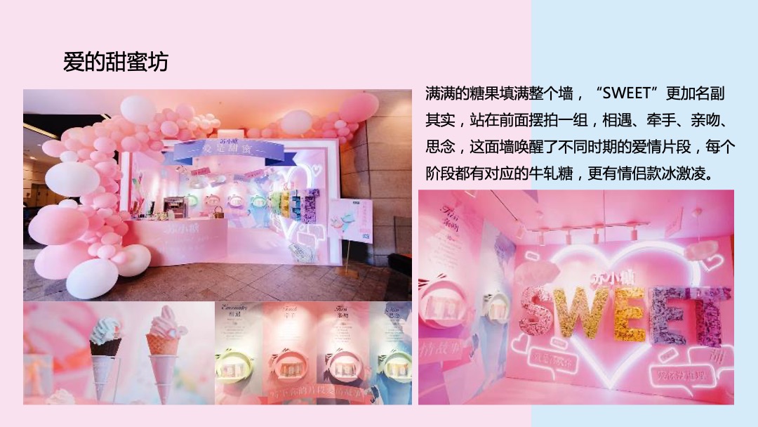 商业地产520主题系列活动合集方案