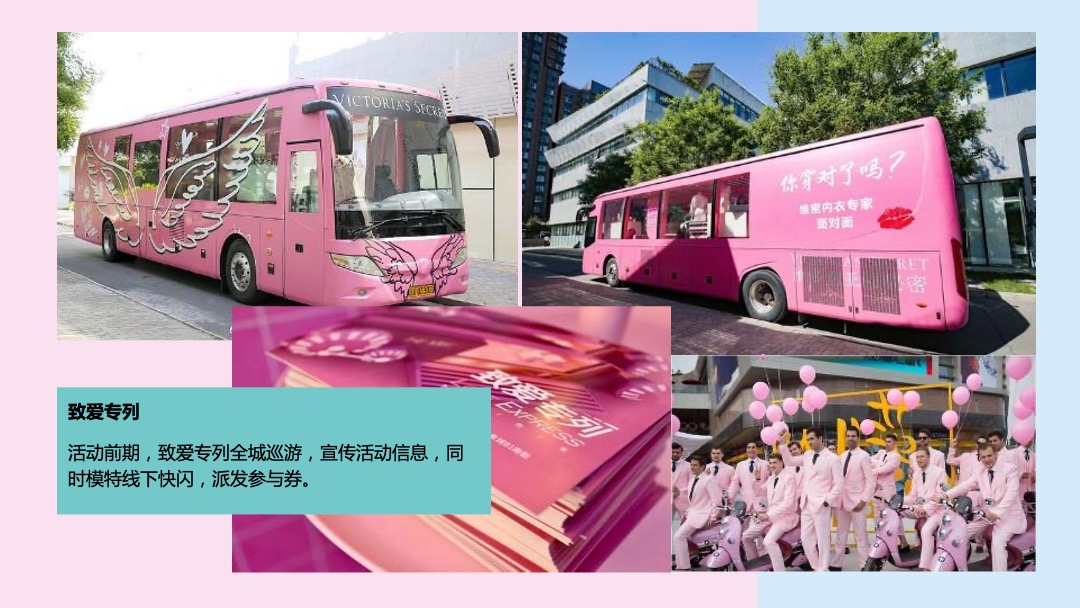 商业地产520主题系列活动合集方案