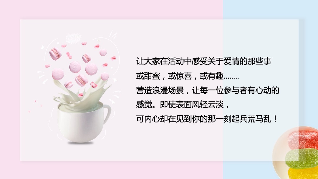 商业地产520主题系列活动合集方案