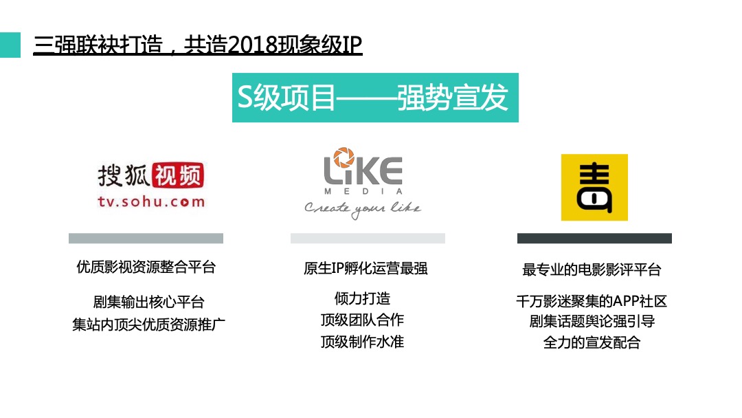 ABC&《动物系恋人啊》商务合作案